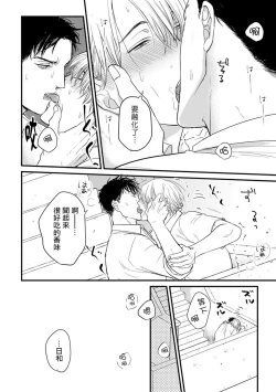 Page 47 of Tabetemo Oishiku Arimasen 完结