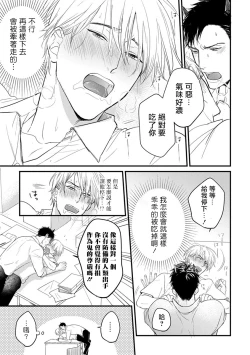 Page 75 of Tabetemo Oishiku Arimasen 完结