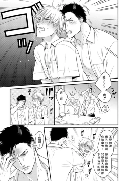 Page 83 of Tabetemo Oishiku Arimasen 完结