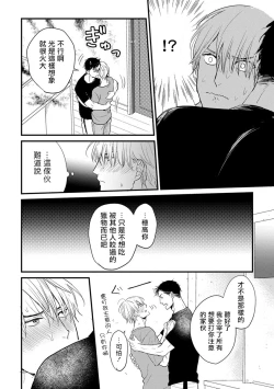 Page 96 of Tabetemo Oishiku Arimasen 完结