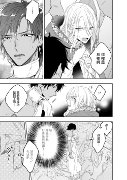 Page 11 of Ore no Souteishite Ita H na Tensei Life wa Kore Janai | 我一直设想的H的转世生活并不是这个 01-03