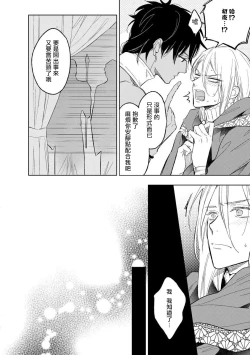 Page 16 of Ore no Souteishite Ita H na Tensei Life wa Kore Janai | 我一直设想的H的转世生活并不是这个 01-03