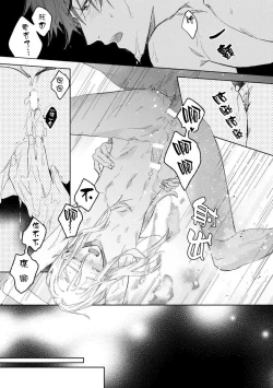 Page 25 of Ore no Souteishite Ita H na Tensei Life wa Kore Janai | 我一直设想的H的转世生活并不是这个 01-03