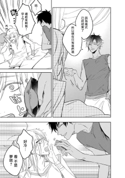 Page 27 of Ore no Souteishite Ita H na Tensei Life wa Kore Janai | 我一直设想的H的转世生活并不是这个 01-03