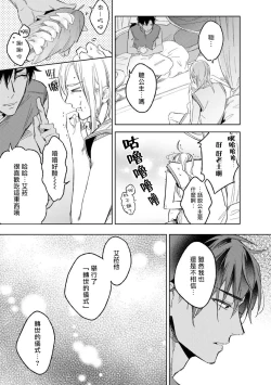 Page 29 of Ore no Souteishite Ita H na Tensei Life wa Kore Janai | 我一直设想的H的转世生活并不是这个 01-03