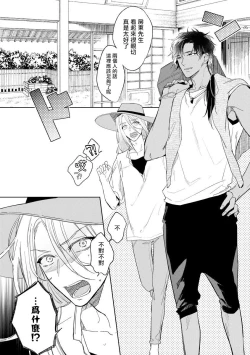 Page 36 of Ore no Souteishite Ita H na Tensei Life wa Kore Janai | 我一直设想的H的转世生活并不是这个 01-03