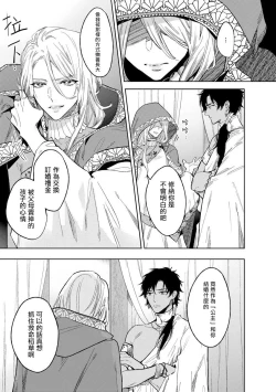 Page 3 of Ore no Souteishite Ita H na Tensei Life wa Kore Janai | 我一直设想的H的转世生活并不是这个 01-03