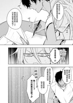 Page 40 of Ore no Souteishite Ita H na Tensei Life wa Kore Janai | 我一直设想的H的转世生活并不是这个 01-03
