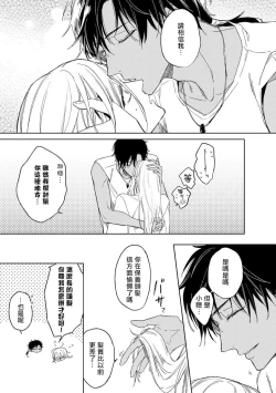 Page 43 of Ore no Souteishite Ita H na Tensei Life wa Kore Janai | 我一直设想的H的转世生活并不是这个 01-03