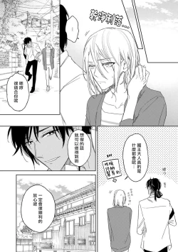 Page 44 of Ore no Souteishite Ita H na Tensei Life wa Kore Janai | 我一直设想的H的转世生活并不是这个 01-03