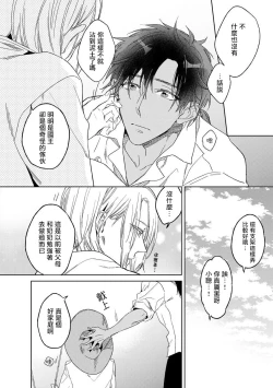 Page 52 of Ore no Souteishite Ita H na Tensei Life wa Kore Janai | 我一直设想的H的转世生活并不是这个 01-03