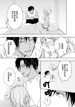 Page 69 of Ore no Souteishite Ita H na Tensei Life wa Kore Janai | 我一直设想的H的转世生活并不是这个 01-03