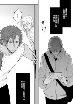 Page 72 of Ore no Souteishite Ita H na Tensei Life wa Kore Janai | 我一直设想的H的转世生活并不是这个 01-03