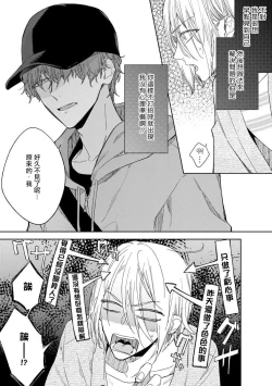 Page 73 of Ore no Souteishite Ita H na Tensei Life wa Kore Janai | 我一直设想的H的转世生活并不是这个 01-03
