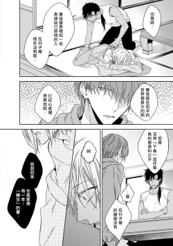 Page 86 of Ore no Souteishite Ita H na Tensei Life wa Kore Janai | 我一直设想的H的转世生活并不是这个 01-03