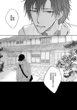 Page 89 of Ore no Souteishite Ita H na Tensei Life wa Kore Janai | 我一直设想的H的转世生活并不是这个 01-03