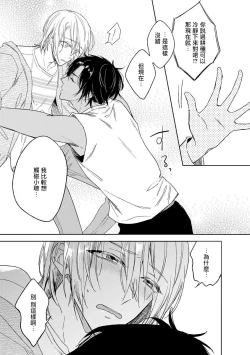 Page 91 of Ore no Souteishite Ita H na Tensei Life wa Kore Janai | 我一直设想的H的转世生活并不是这个 01-03