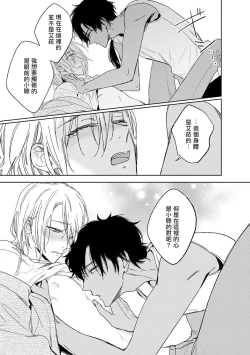 Page 93 of Ore no Souteishite Ita H na Tensei Life wa Kore Janai | 我一直设想的H的转世生活并不是这个 01-03