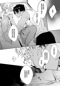 Page 94 of Ore no Souteishite Ita H na Tensei Life wa Kore Janai | 我一直设想的H的转世生活并不是这个 01-03