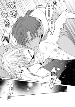 Page 99 of Ore no Souteishite Ita H na Tensei Life wa Kore Janai | 我一直设想的H的转世生活并不是这个 01-03