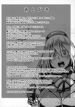 Page 20 of Teitoku Enshuuchou Ni | Admiral's Training Files 2