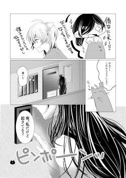Page 10 of Neko no Kimochi