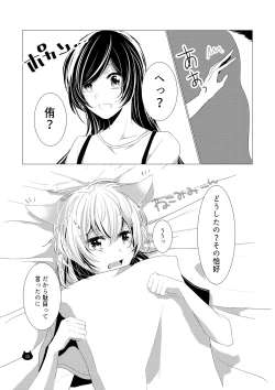 Page 14 of Neko no Kimochi