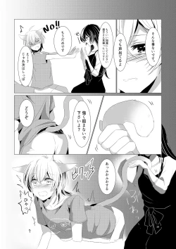 Page 19 of Neko no Kimochi