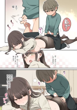 Page 9 of Botsu ni Natta Oneshota Manga