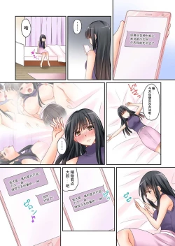 Page 12 of Kanojo no Imouto Ch. 2