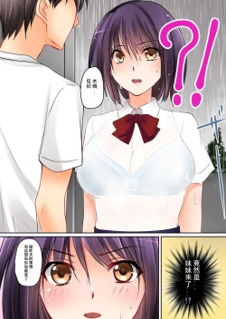 Page 18 of Kanojo no Imouto Ch. 2