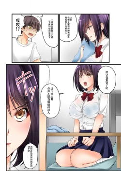 Page 21 of Kanojo no Imouto Ch. 2