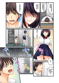 Page 24 of Kanojo no Imouto Ch. 2