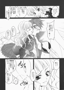 Page 10 of Umineko ga naku mae ni ore ga naita
