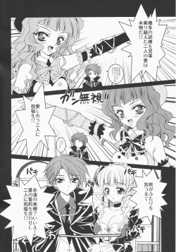 Page 3 of Umineko ga naku mae ni ore ga naita