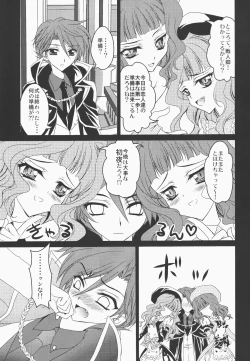 Page 4 of Umineko ga naku mae ni ore ga naita