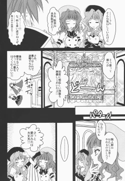 Page 5 of Umineko ga naku mae ni ore ga naita