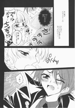 Page 7 of Umineko ga naku mae ni ore ga naita