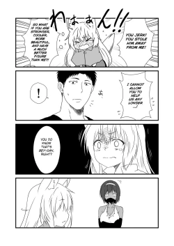 Page 18 of Kohaku Biyori Vol. 6