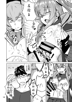 Page 19 of Cosplay Uriko no Otomodachi Dainiwa: Event-go Cosex!