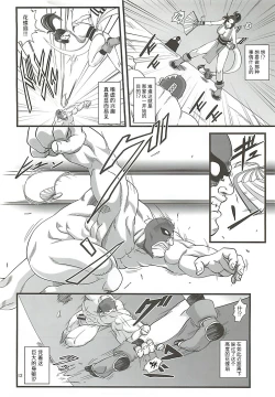 Page 12 of Shiranui Muzan 1【不可视汉化】