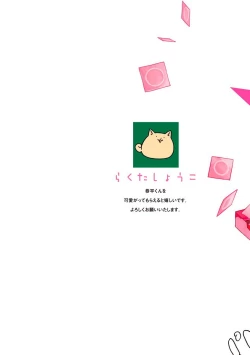 Page 2 of Tadareta Koi ni wa Itashimasen! | 拒绝糜烂的恋爱! Ch. 1-3