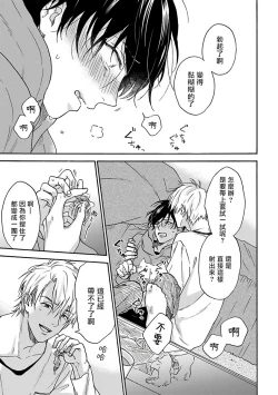 Page 31 of Tadareta Koi ni wa Itashimasen! | 拒绝糜烂的恋爱! Ch. 1-3