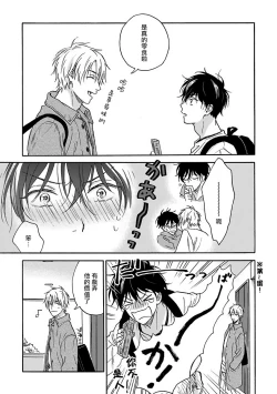 Page 42 of Tadareta Koi ni wa Itashimasen! | 拒绝糜烂的恋爱! Ch. 1-3