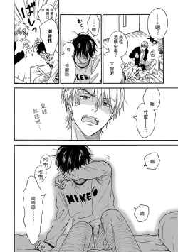 Page 61 of Tadareta Koi ni wa Itashimasen! | 拒绝糜烂的恋爱! Ch. 1-3