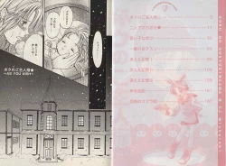 Page 2 of Boku no Goshuujin-sama