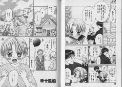 Page 81 of Boku no Goshuujin-sama