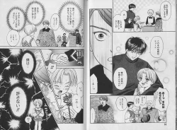 Page 8 of Boku no Goshuujin-sama