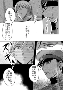 Page 16 of Yuki no Hate