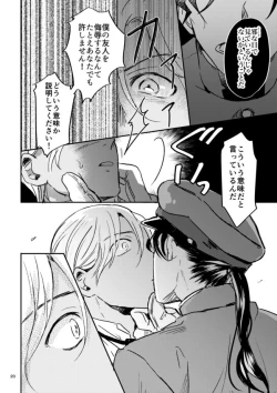 Page 19 of Yuki no Hate